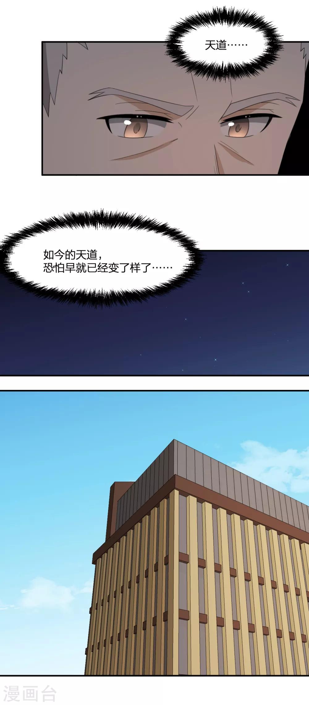 第64话 菖蒲入伙-第64话