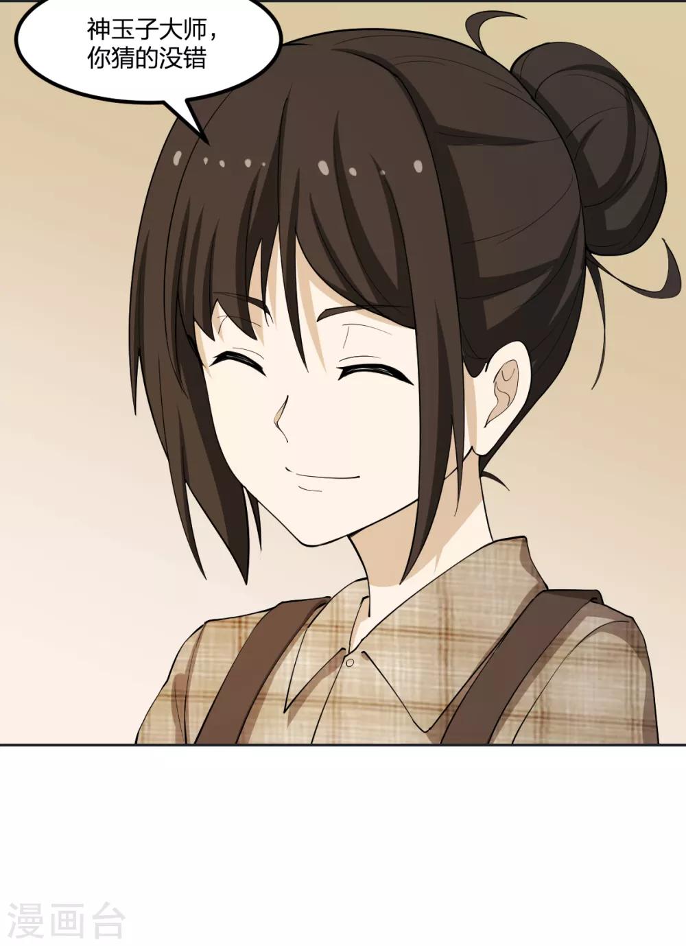 第64话 菖蒲入伙-第64话