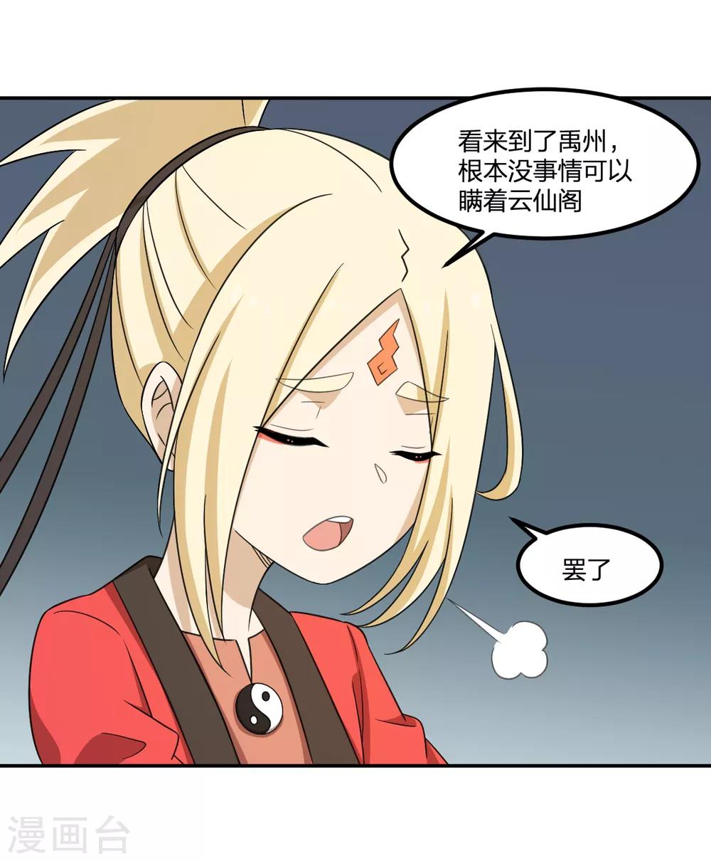 第64话 菖蒲入伙-第64话