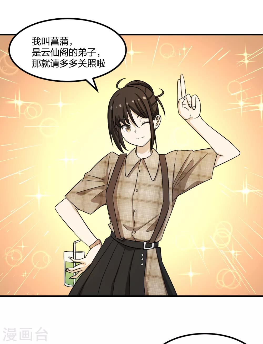 第64话 菖蒲入伙-第64话