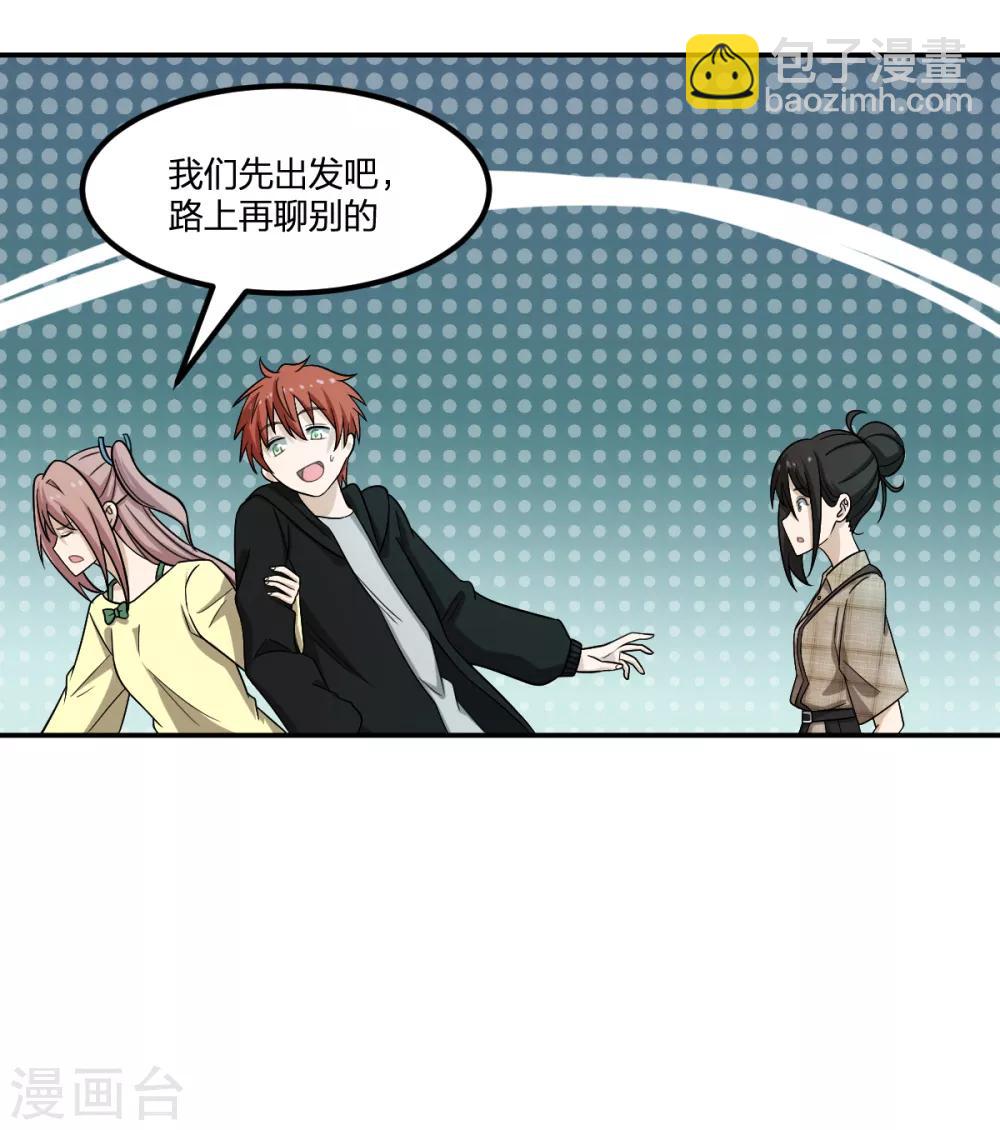 第64话 菖蒲入伙-第64话