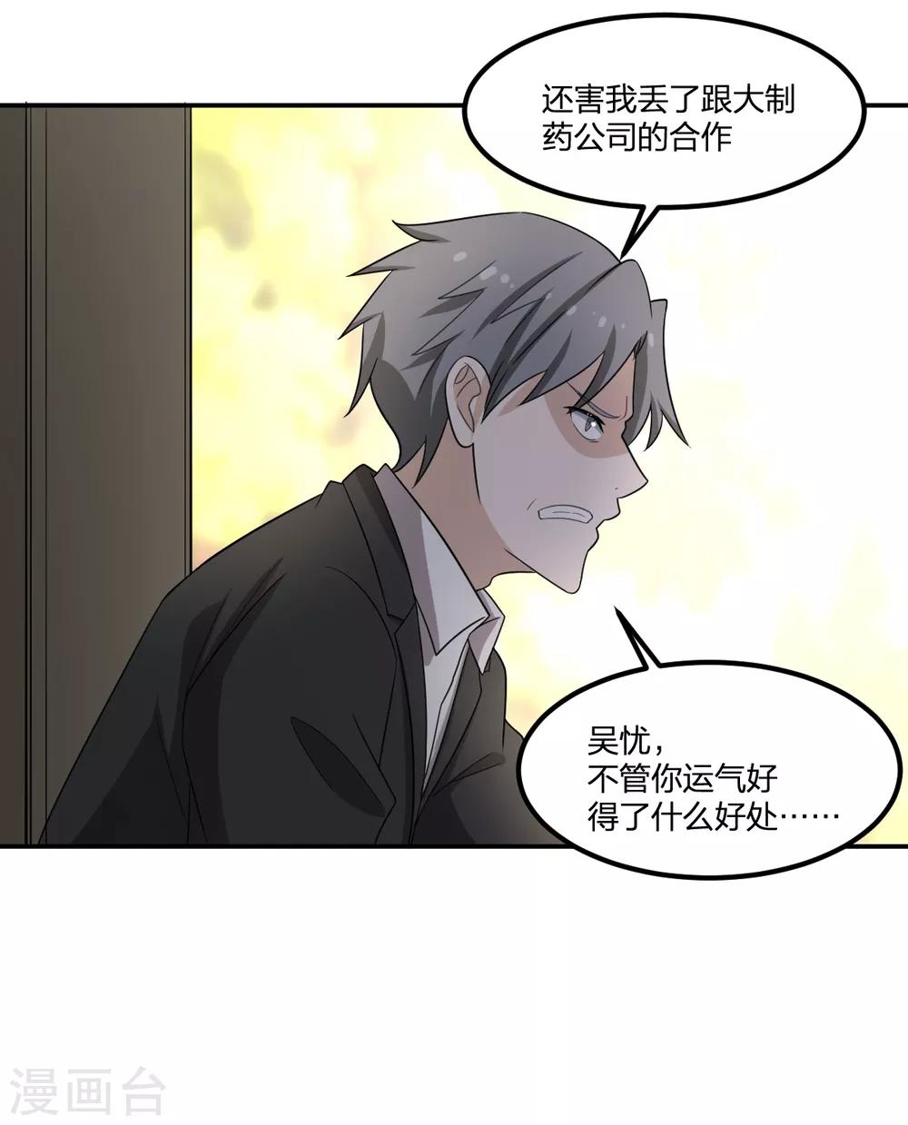第64话 菖蒲入伙-第64话
