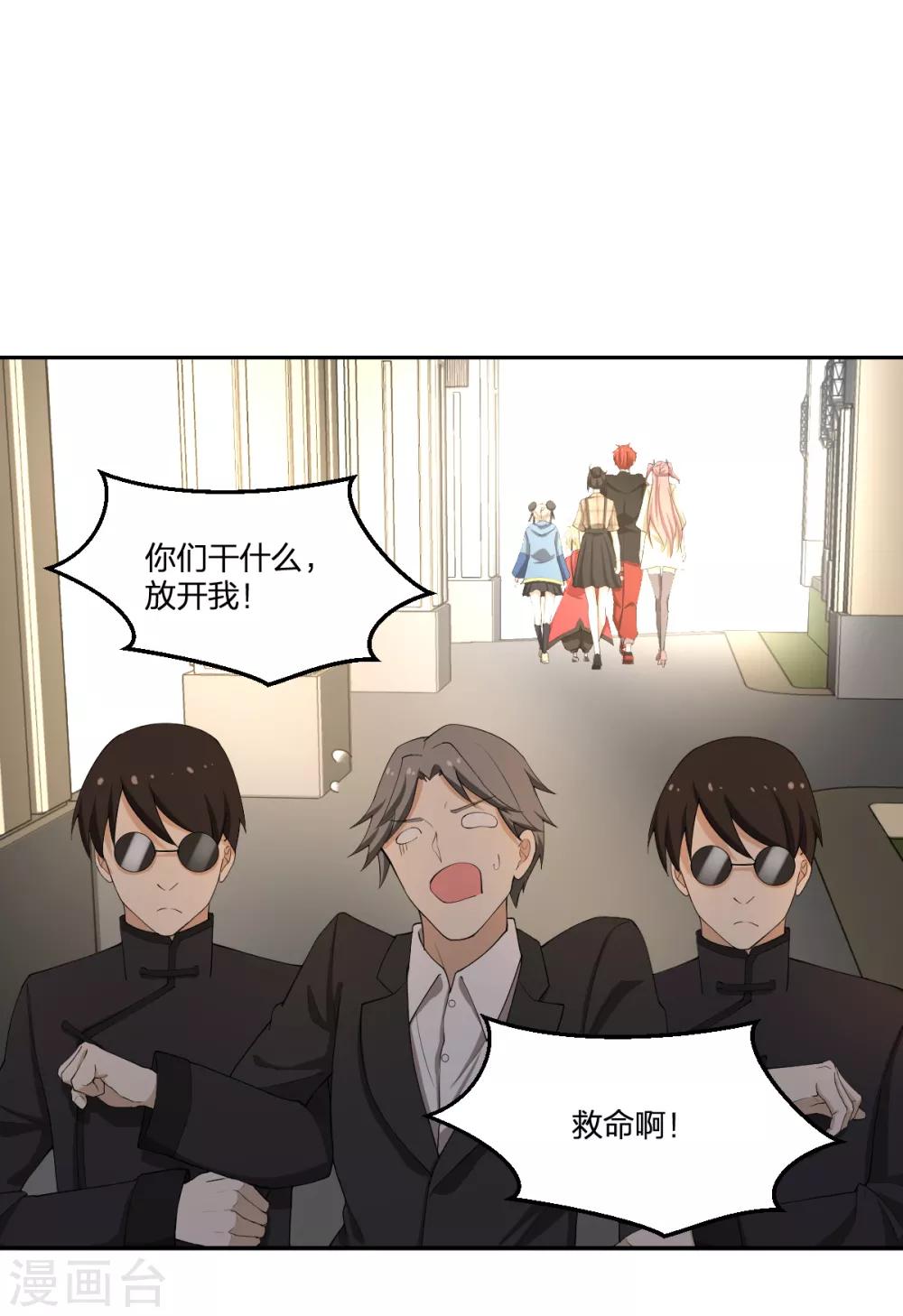 第64话 菖蒲入伙-第64话