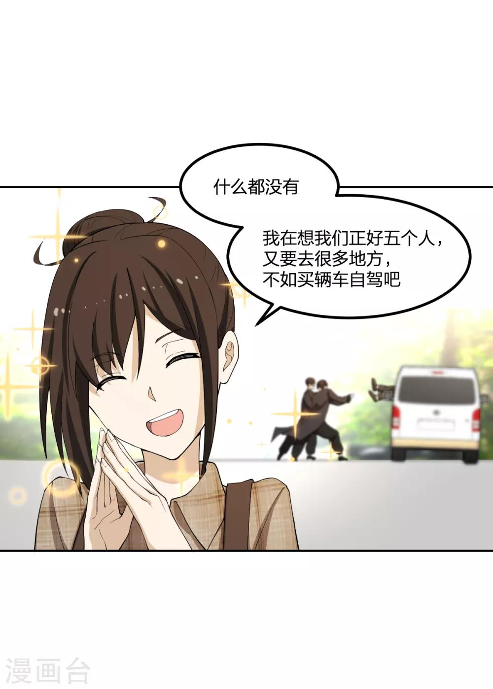 第64话 菖蒲入伙-第64话