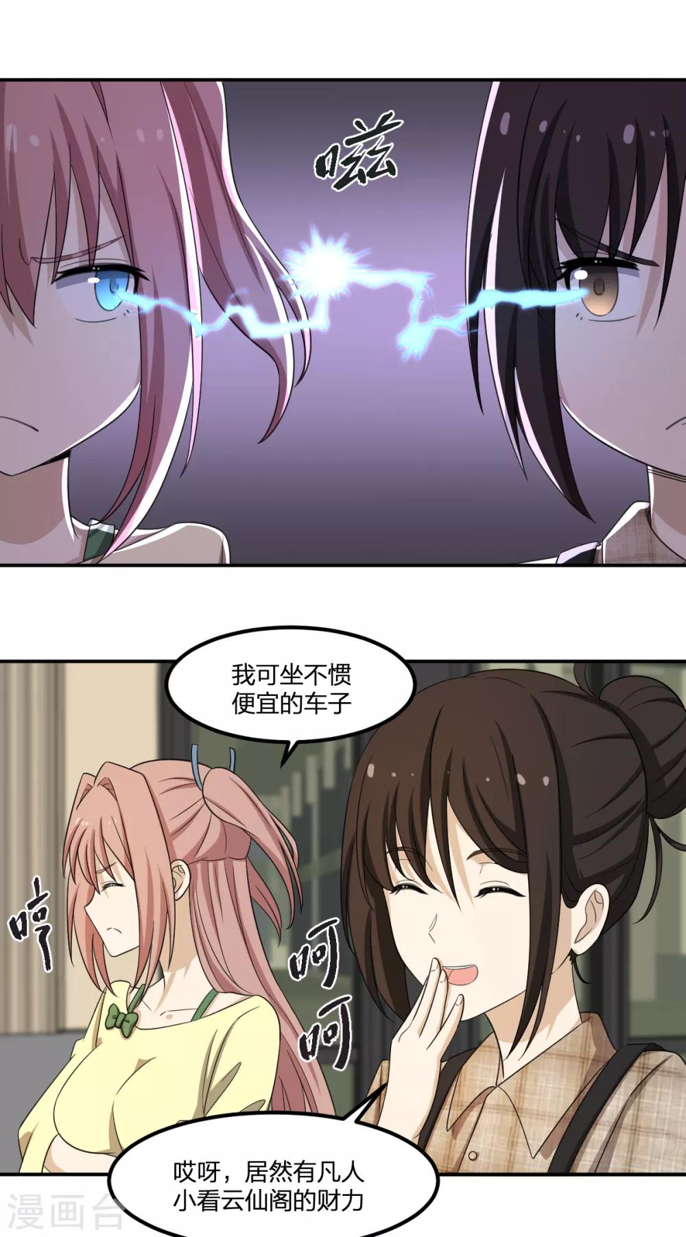 第64话 菖蒲入伙-第64话