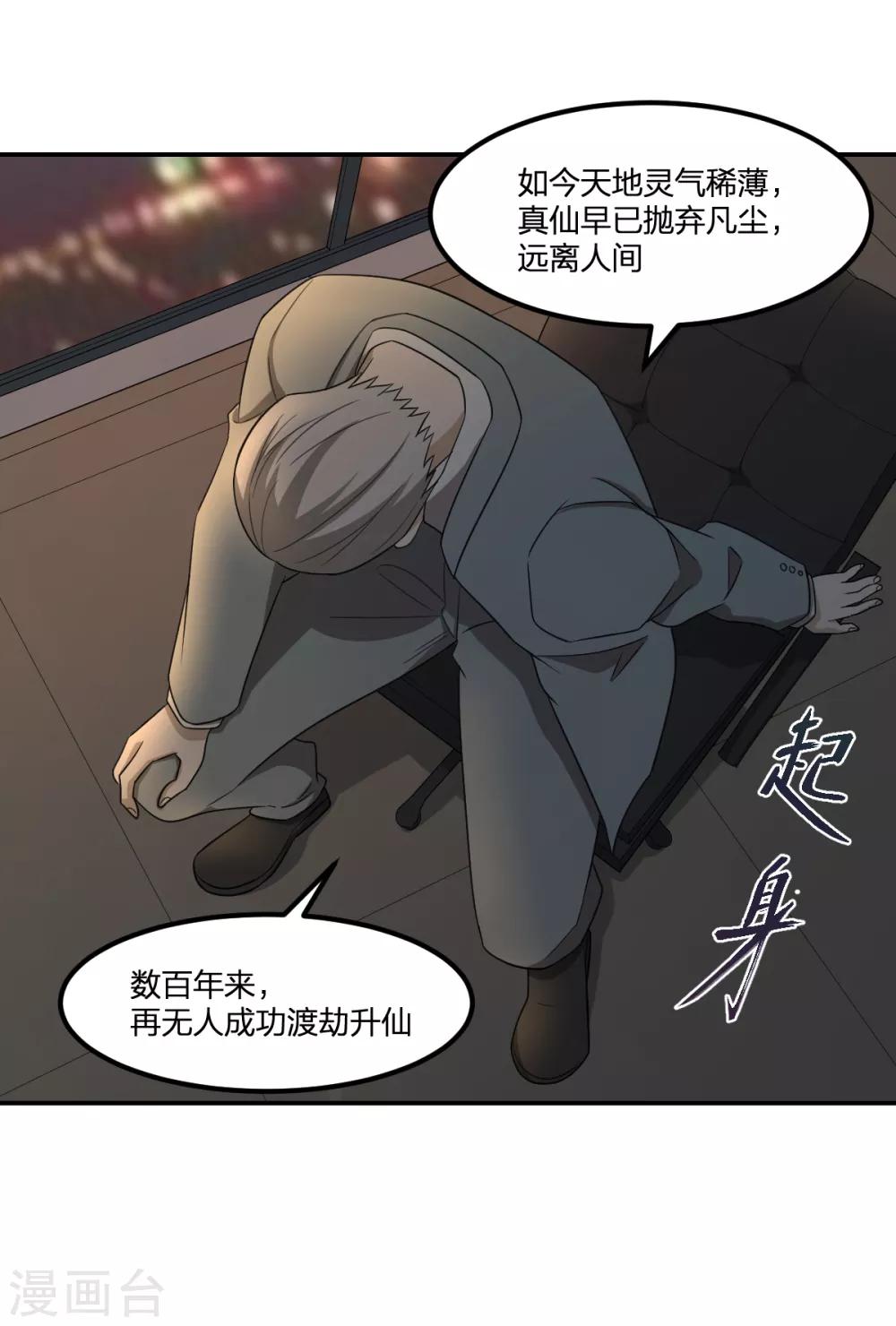 第64话 菖蒲入伙-第64话