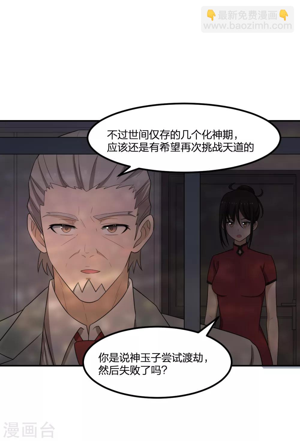 第64话 菖蒲入伙-第64话