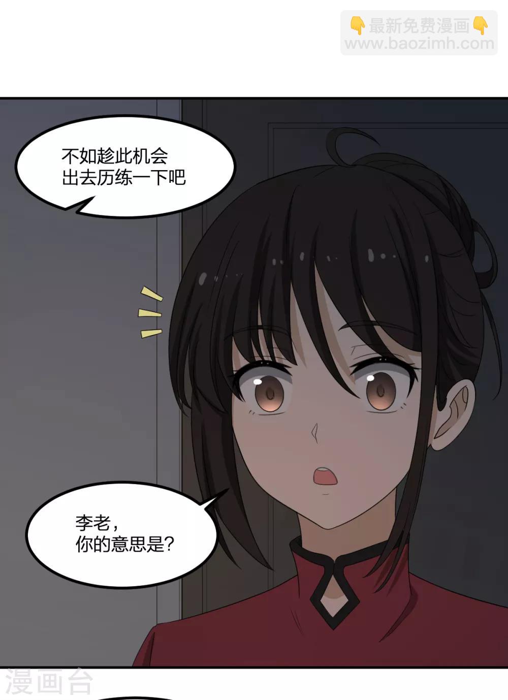 第64话 菖蒲入伙-第64话