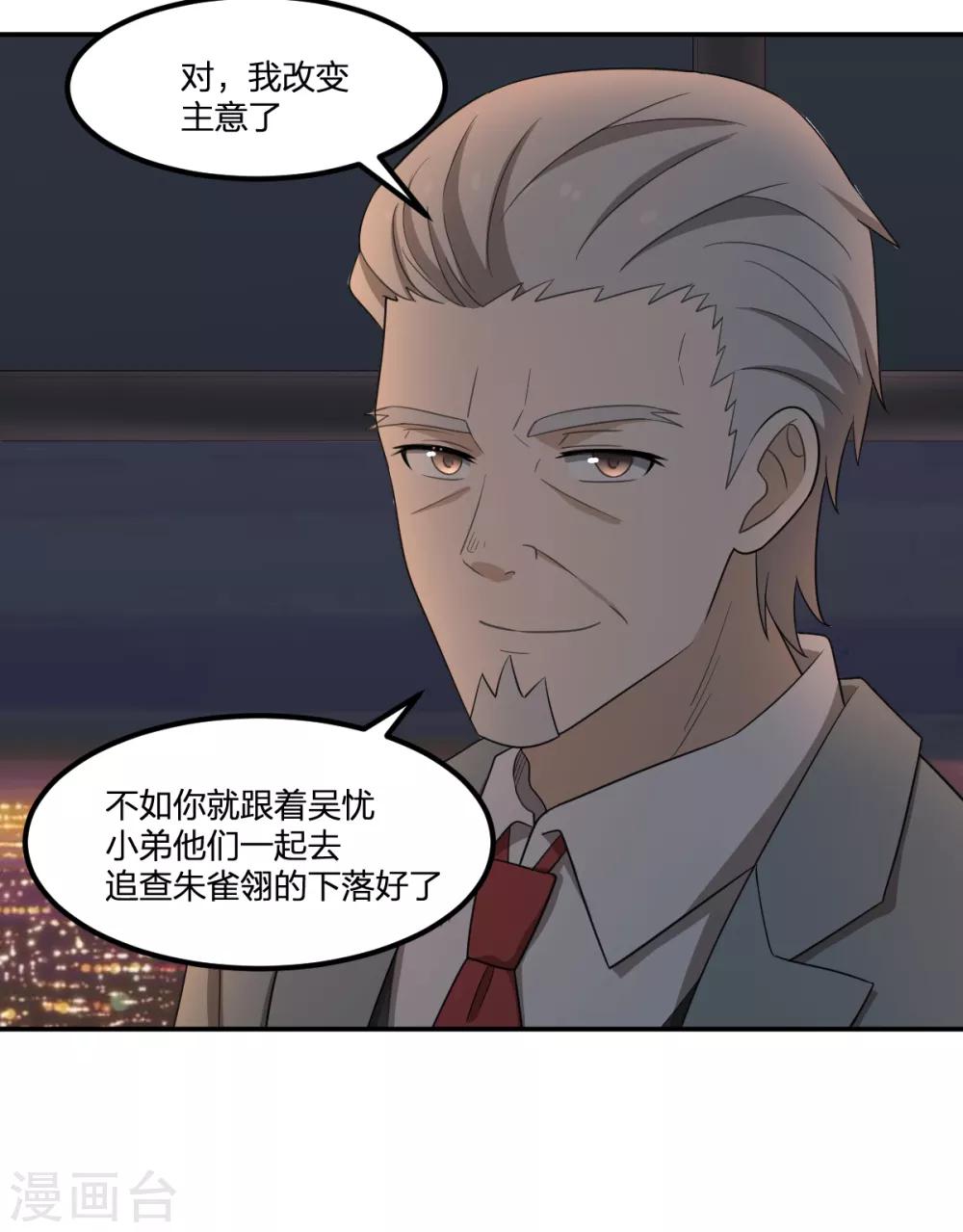 第64话 菖蒲入伙-第64话