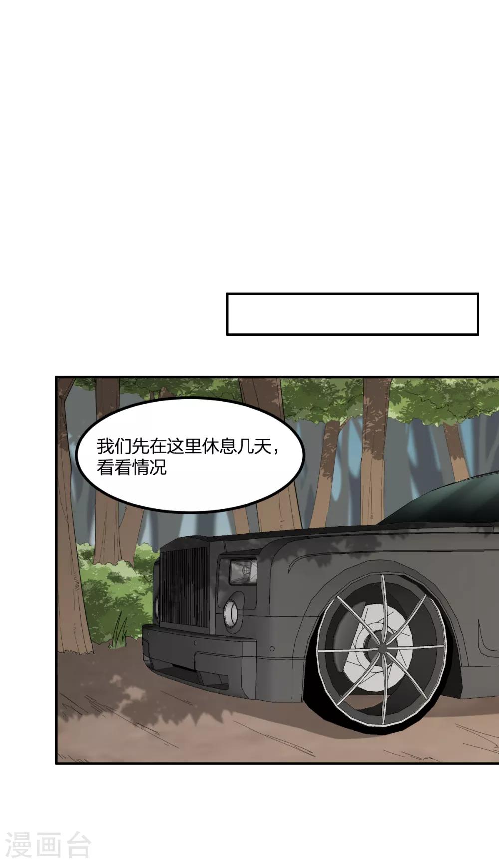 第66话 拦路小妖-第66话