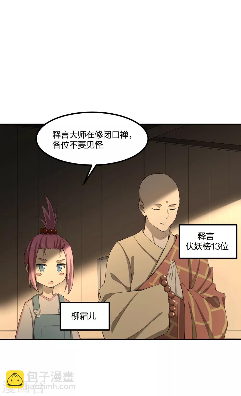 第68话 协会-第68话