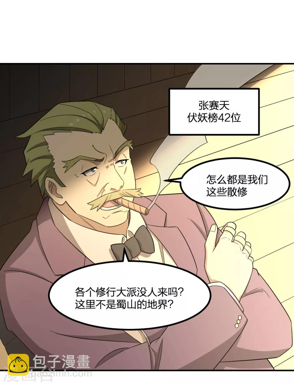 第68话 协会-第68话