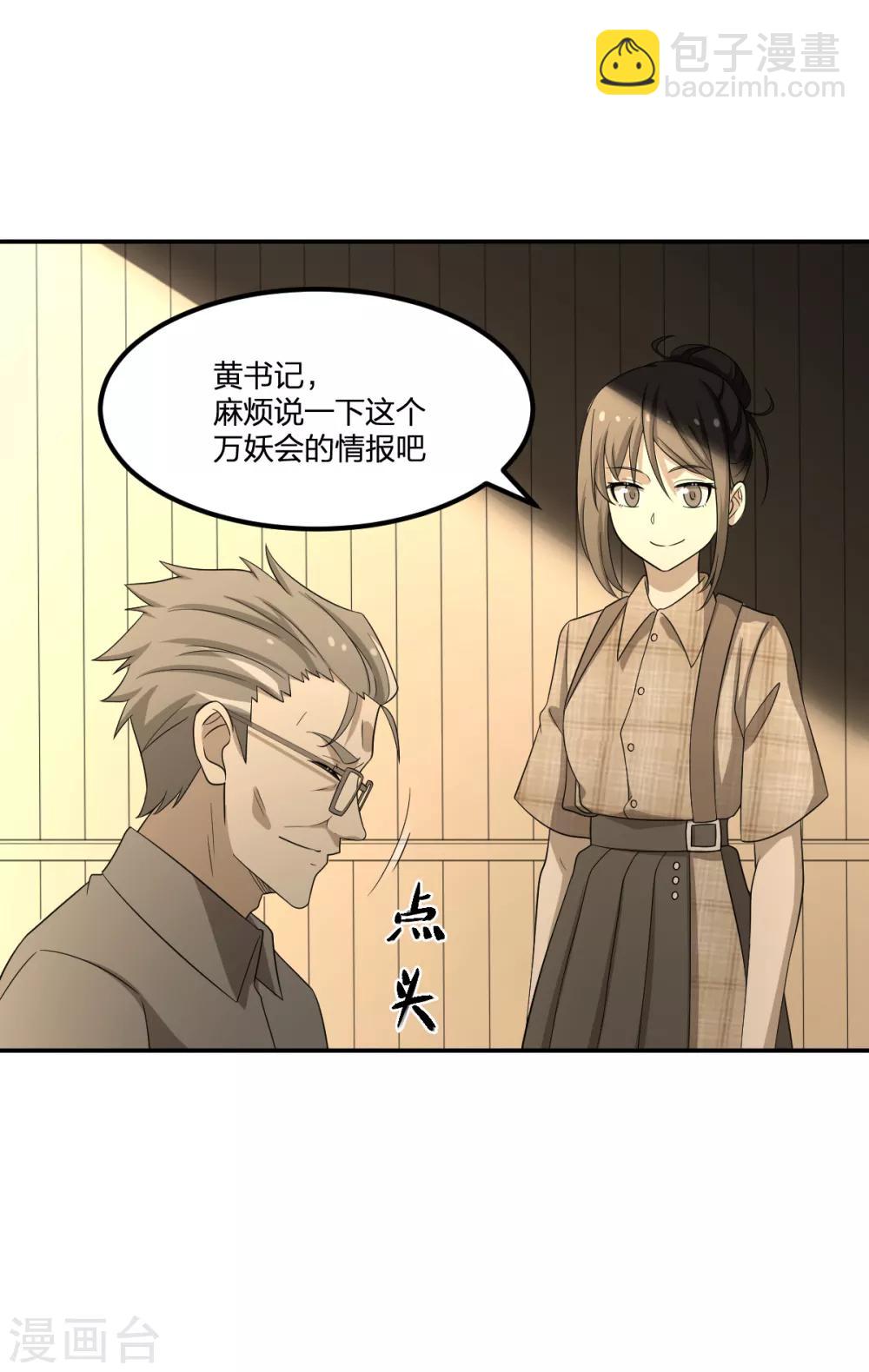 第68话 协会-第68话