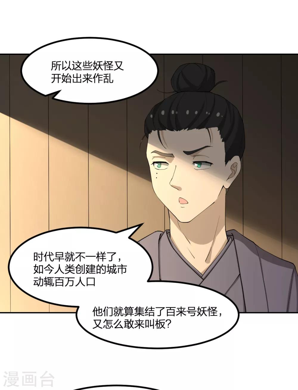 第68话 协会-第68话