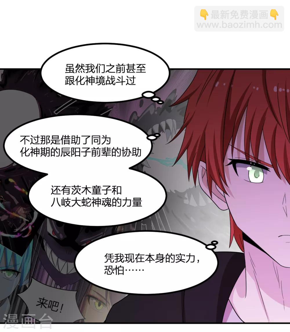 第68话 协会-第68话