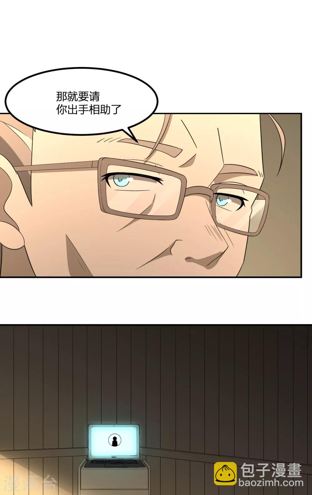 第68话 协会-第68话