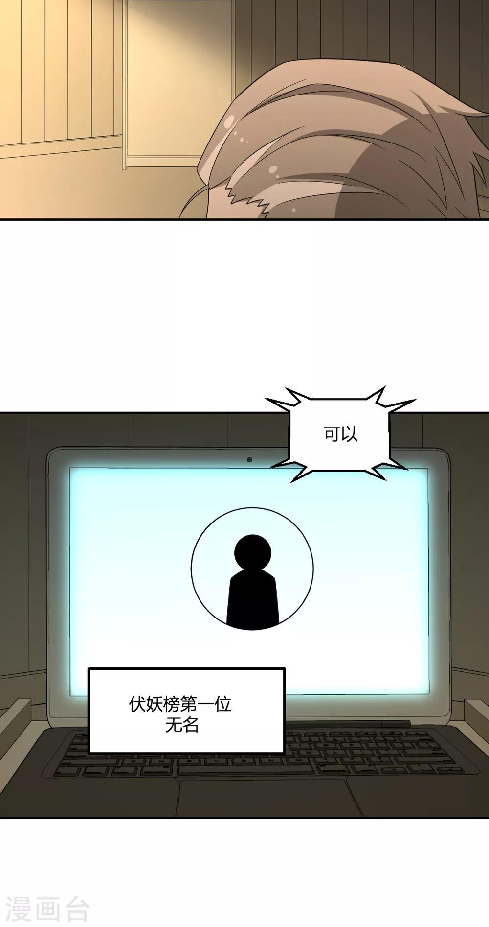 第68话 协会-第68话