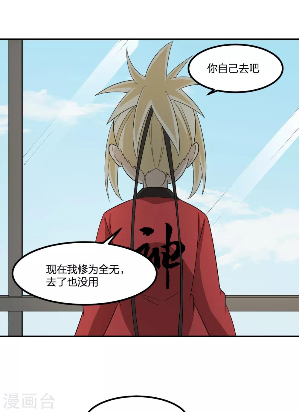 第68话 协会-第68话