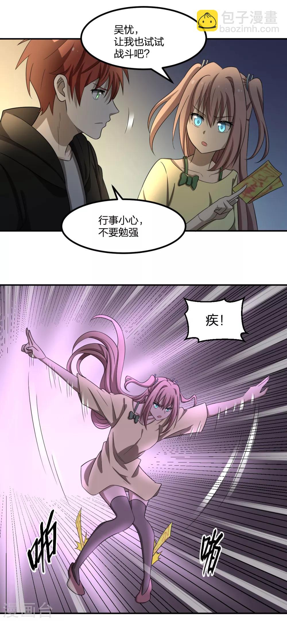 第70话 修行者VS万妖会2-第70话