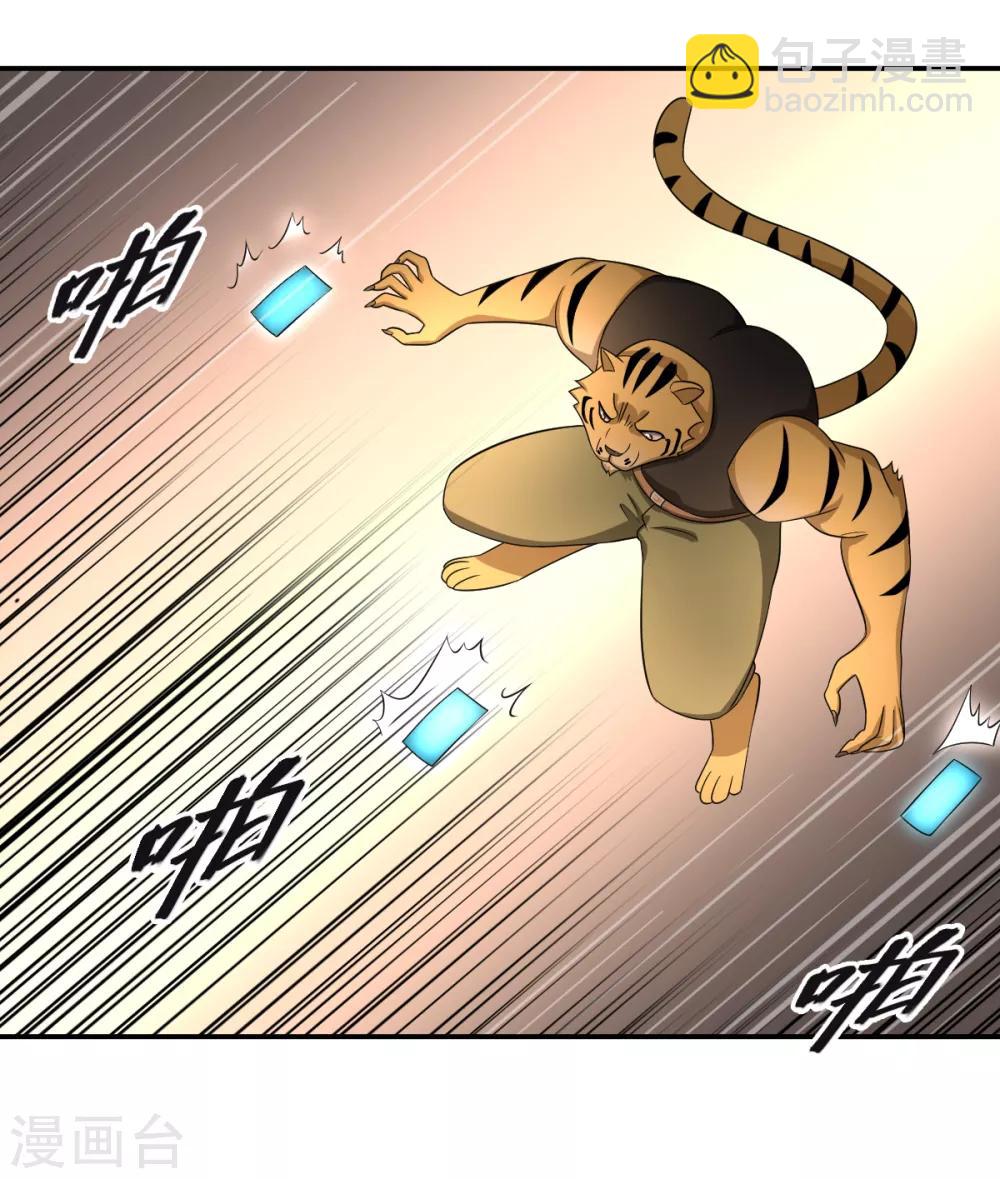 第70话 修行者VS万妖会2-第70话