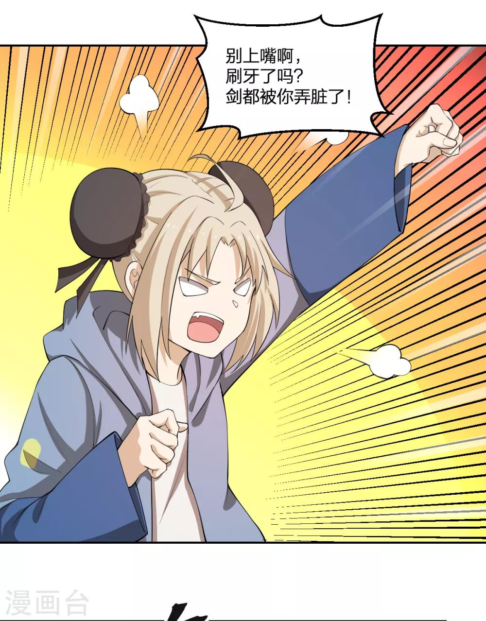第70话 修行者VS万妖会2-第70话