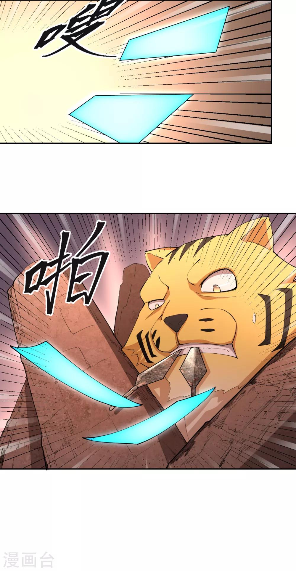 第70话 修行者VS万妖会2-第70话