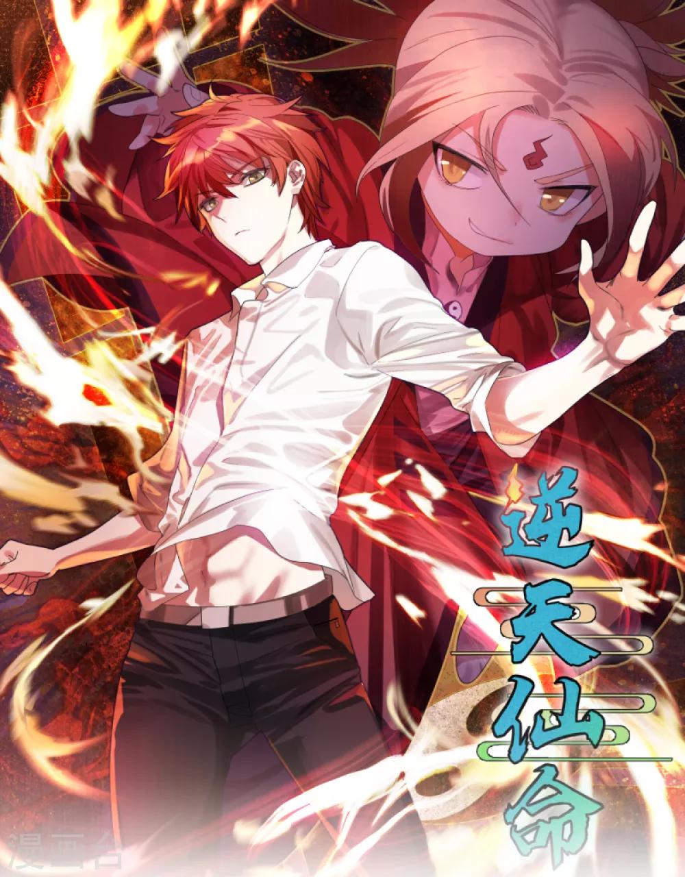 第70话 修行者VS万妖会2-第70话