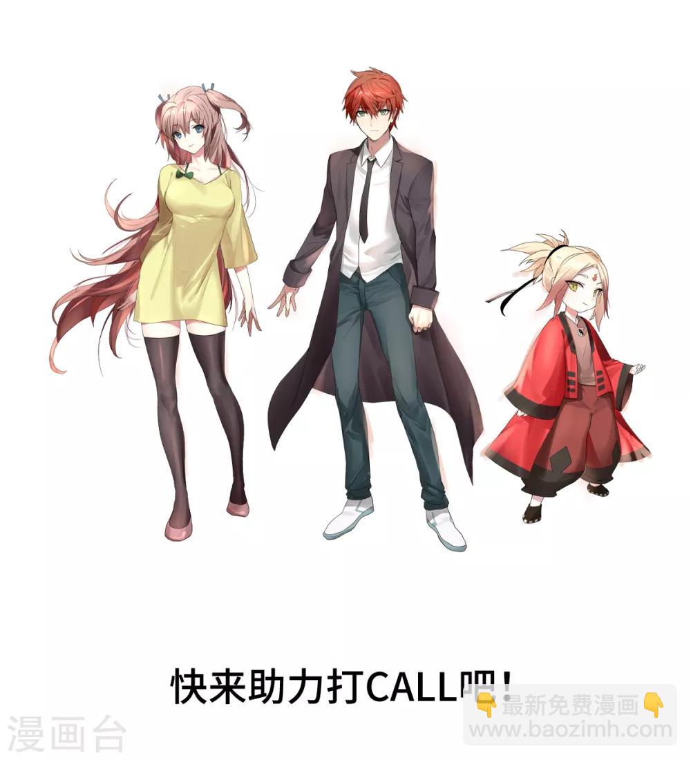 第70话 修行者VS万妖会2-第70话