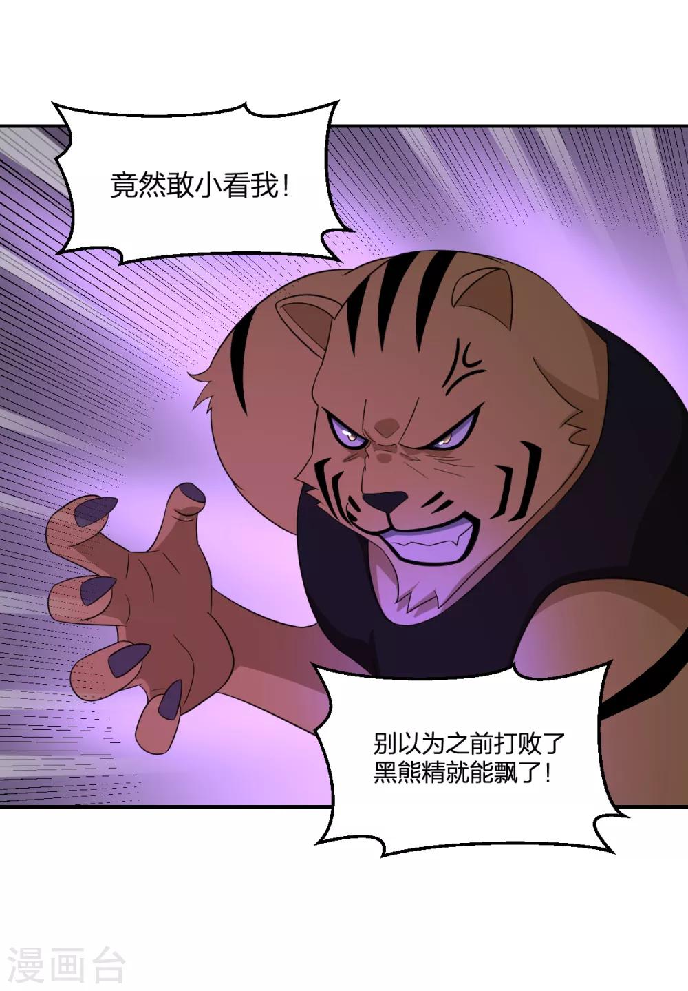 第70话 修行者VS万妖会2-第70话