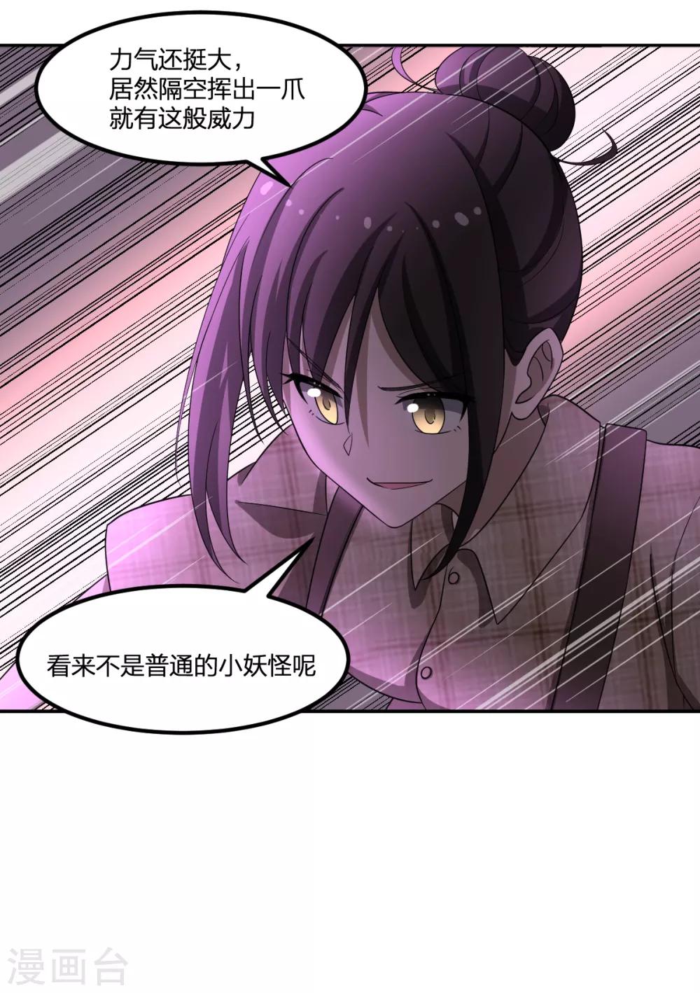第70话 修行者VS万妖会2-第70话