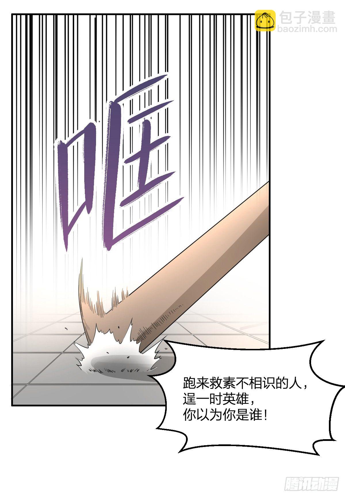 07-能力越大，责任越大(1/2)-第8话