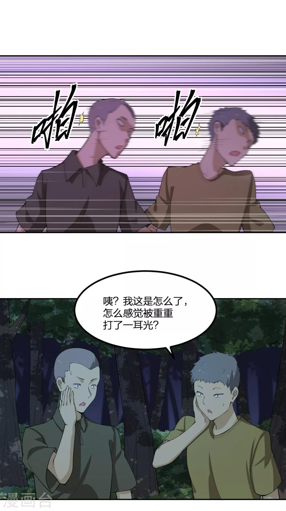第72话 修行者VS狐狸精-第72话