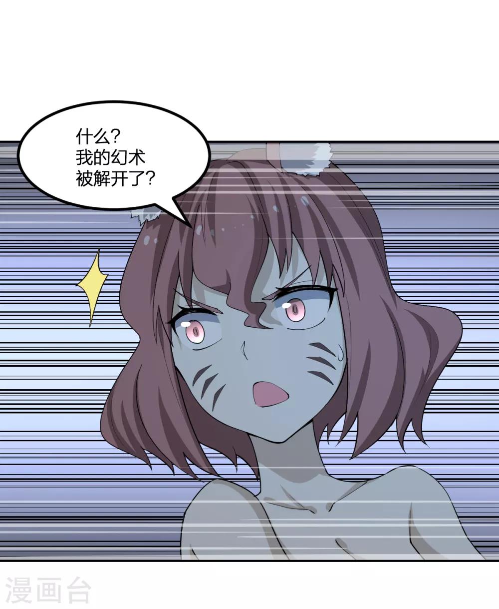 第72话 修行者VS狐狸精-第72话
