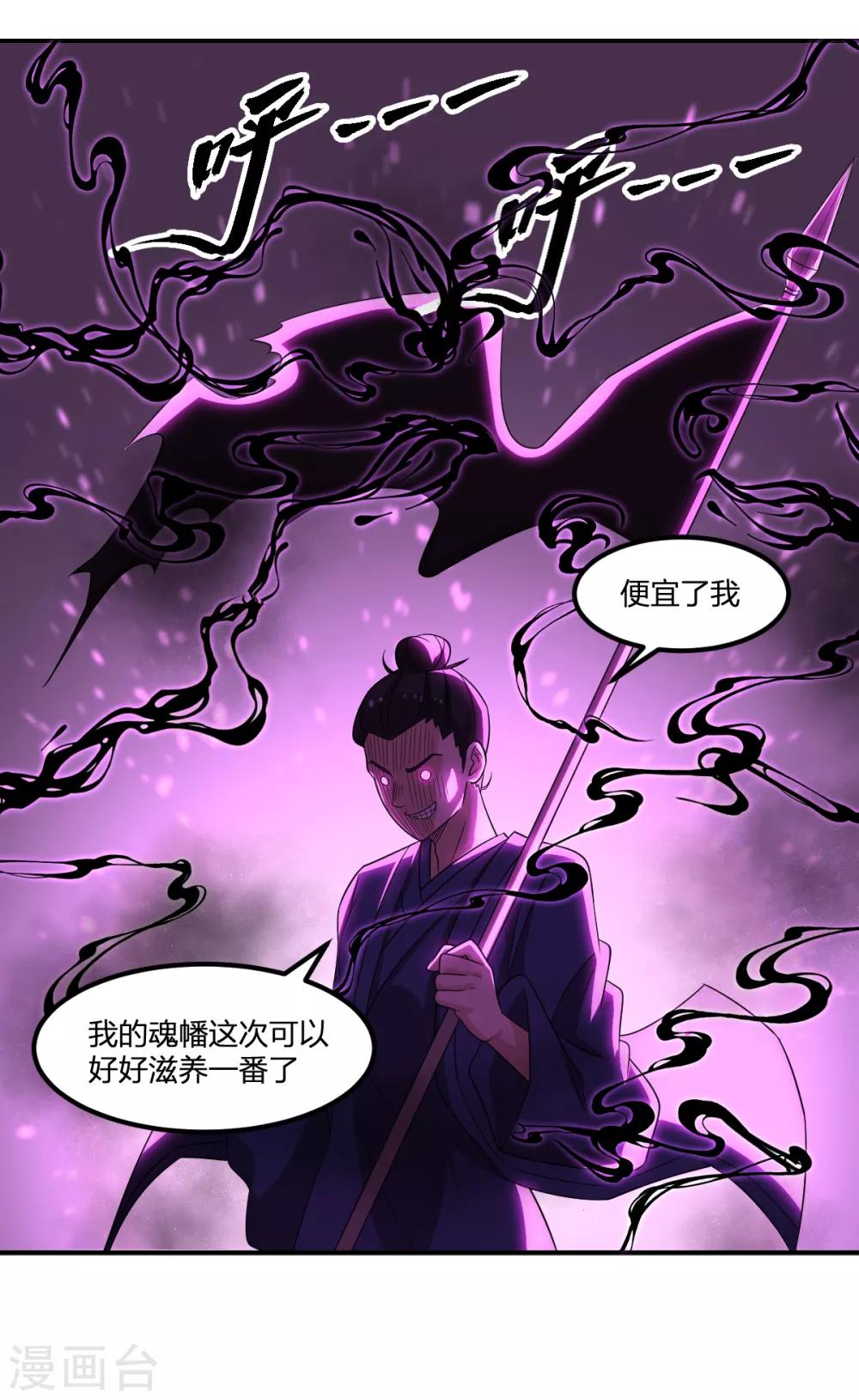 第72话 修行者VS狐狸精-第72话