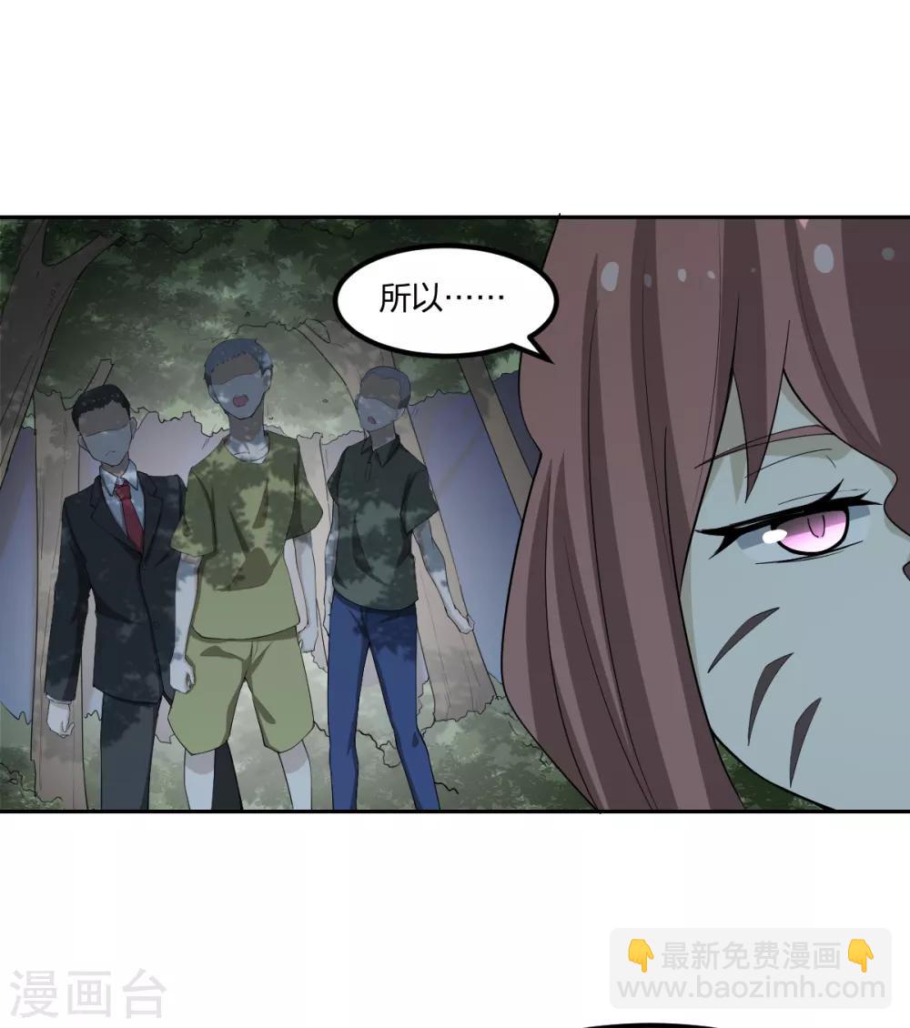 第72话 修行者VS狐狸精-第72话