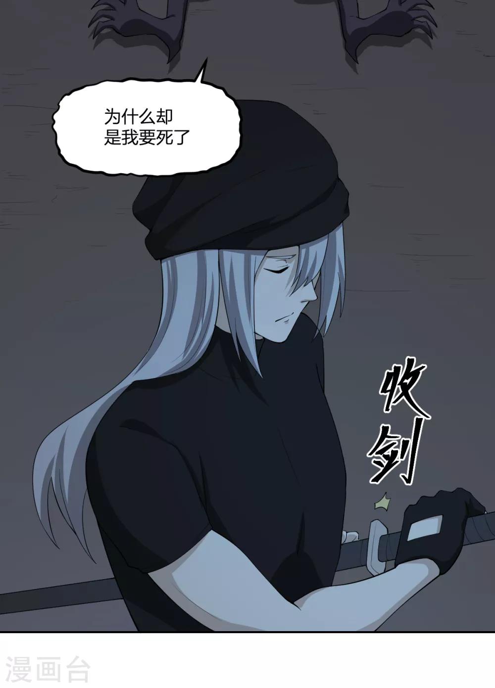 第72话 修行者VS狐狸精-第72话