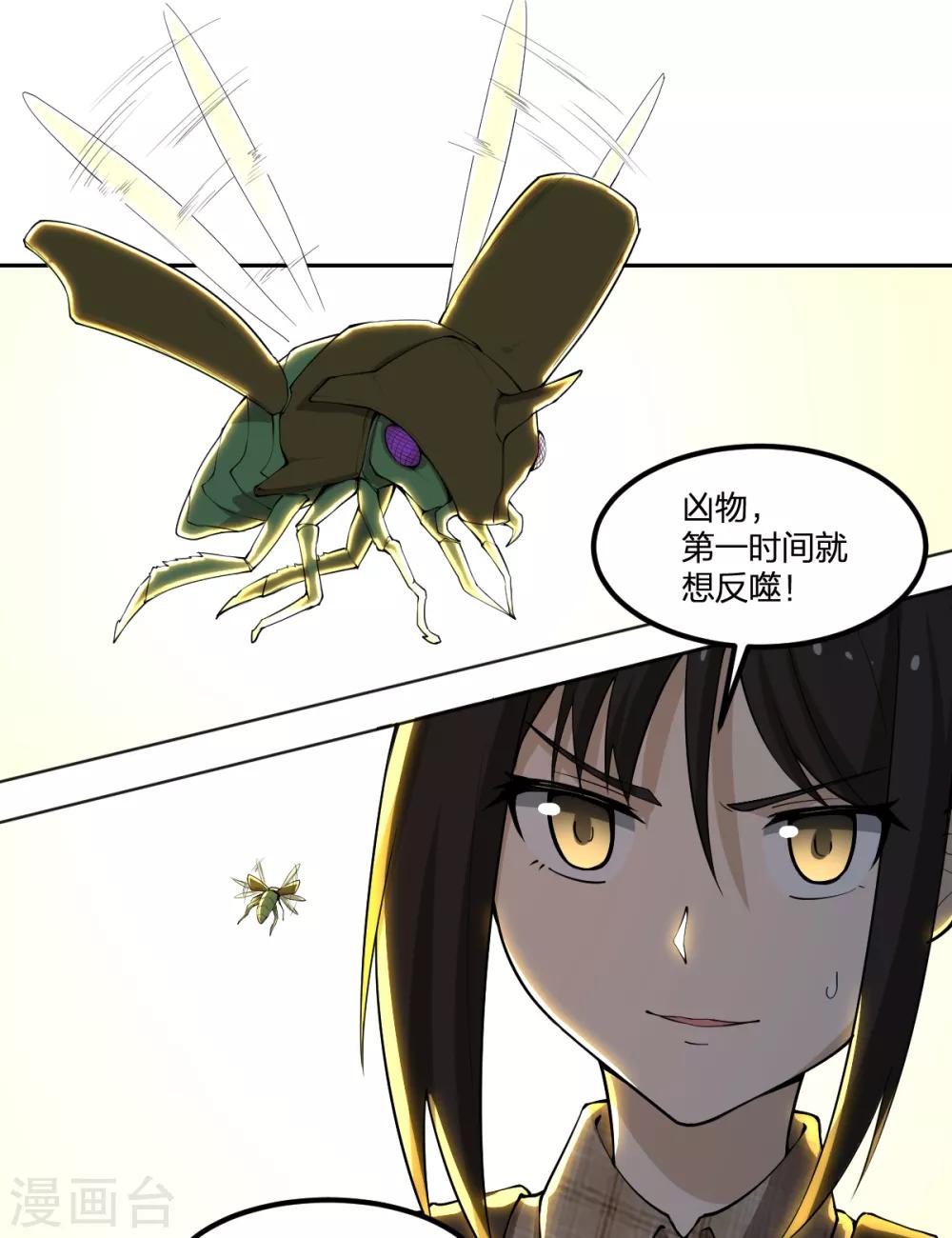 第74话 蛇之力-第74话