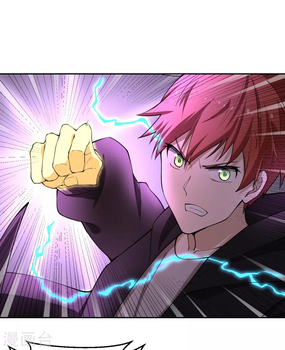 第74话 蛇之力-第74话