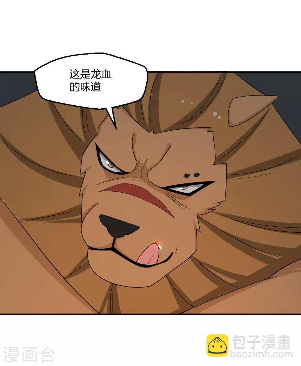 第74话 蛇之力-第74话