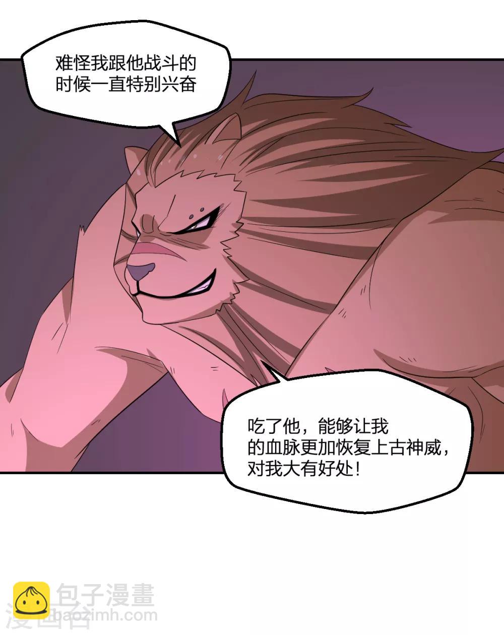 第74话 蛇之力-第74话
