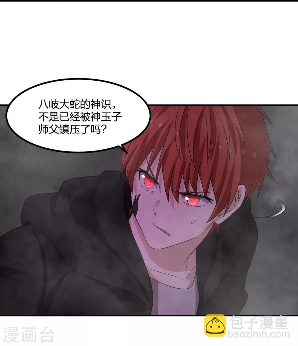 第74话 蛇之力-第74话