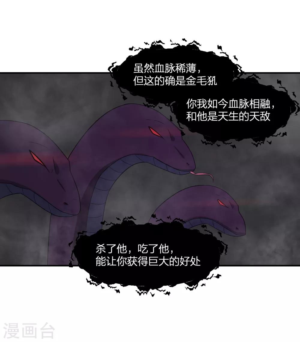 第74话 蛇之力-第74话