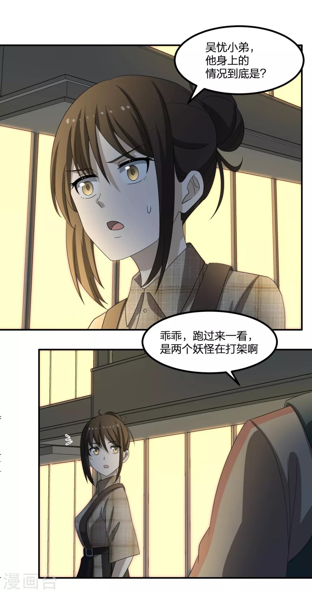 第74话 蛇之力-第74话