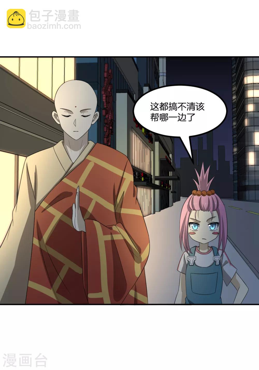 第74话 蛇之力-第74话