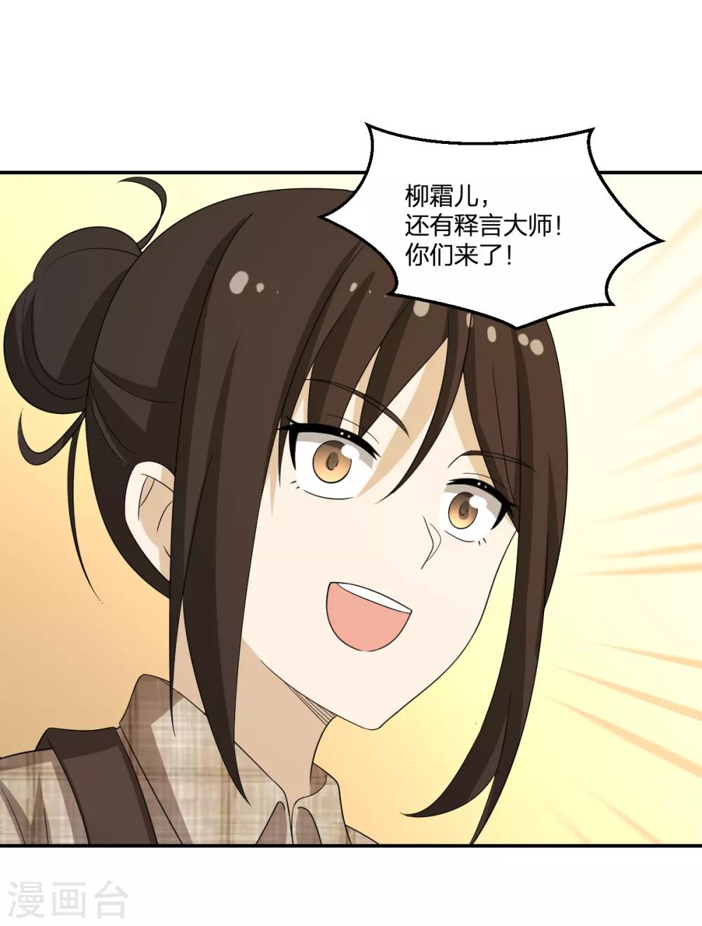 第74话 蛇之力-第74话
