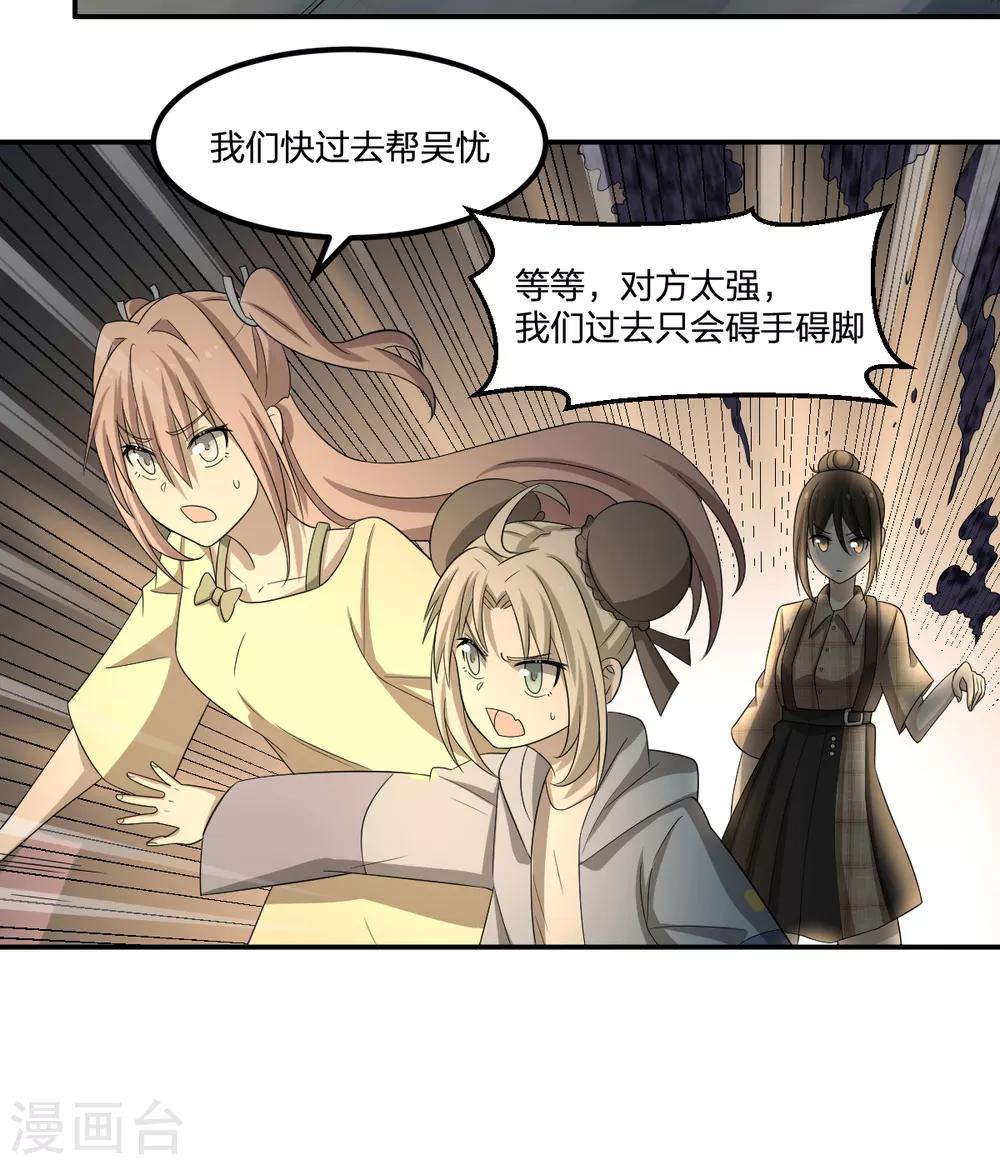 第74话 蛇之力-第74话
