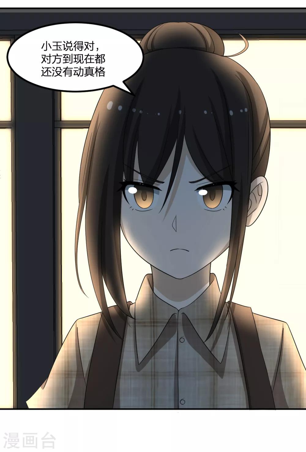 第74话 蛇之力-第74话