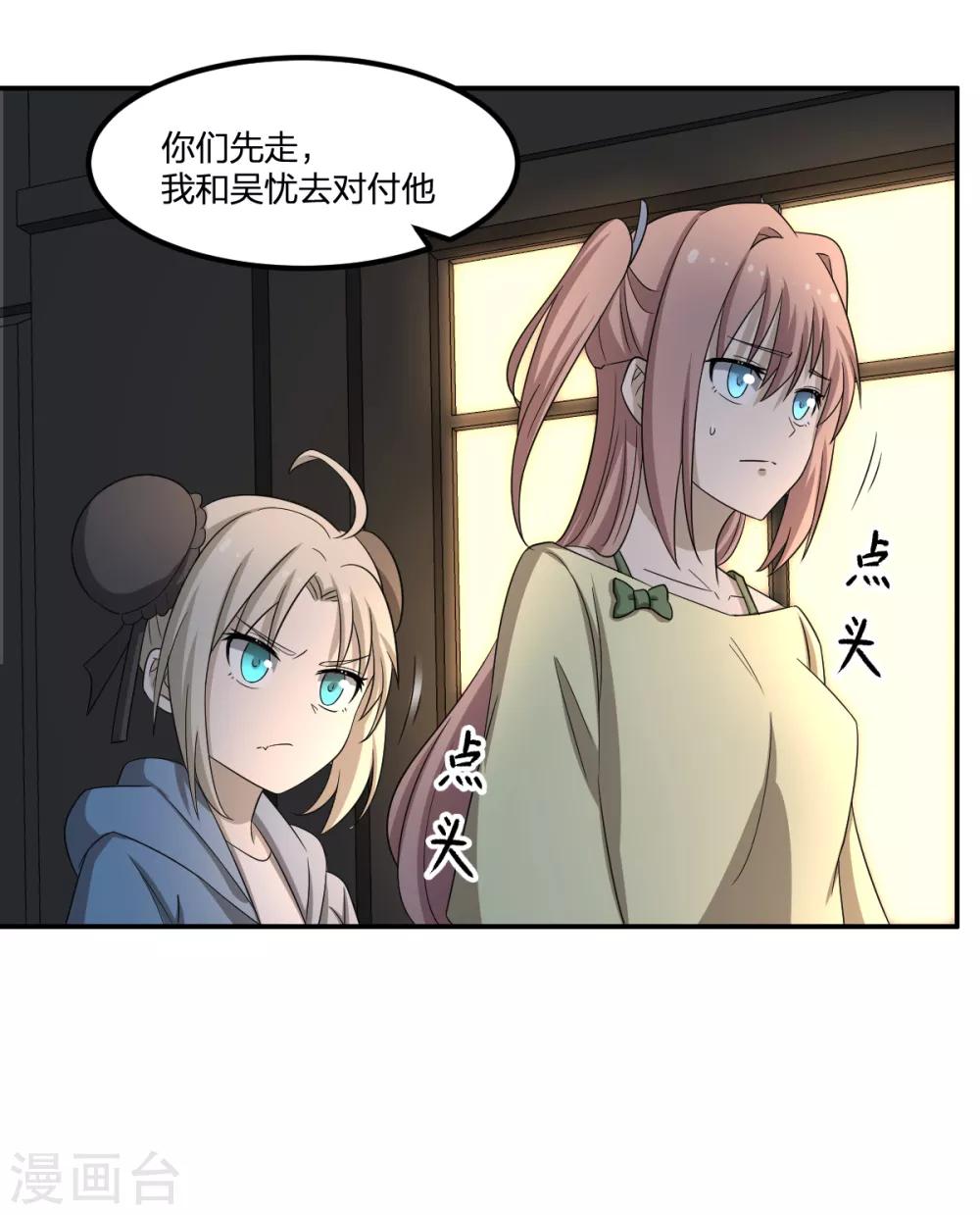 第74话 蛇之力-第74话