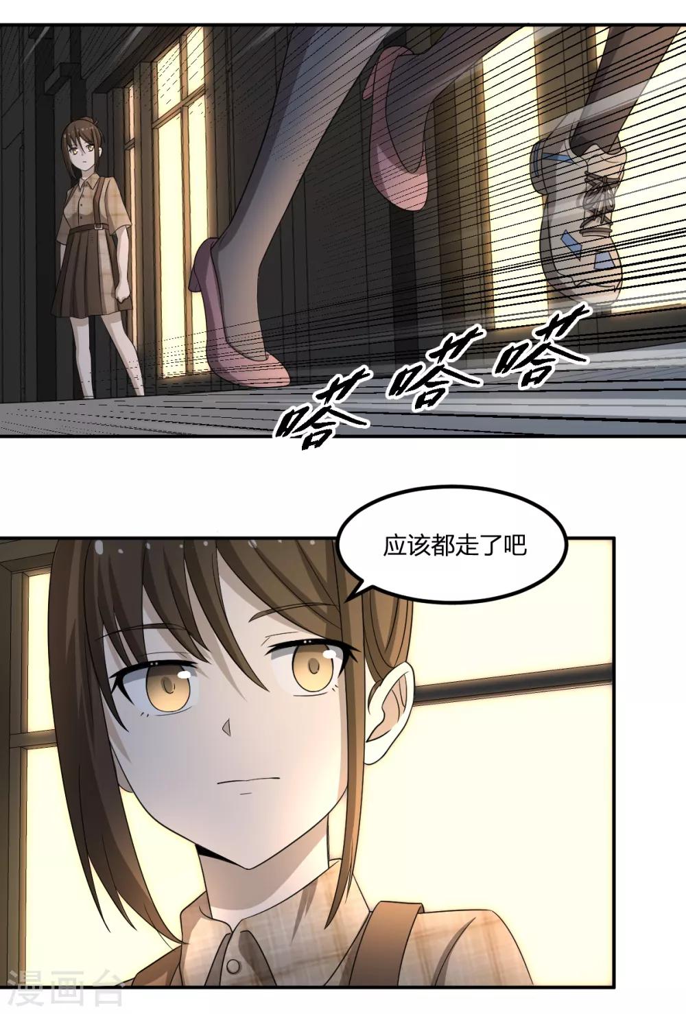 第74话 蛇之力-第74话