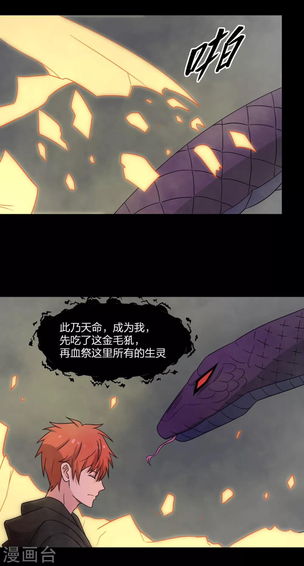 第76话 英雄救美-第76话